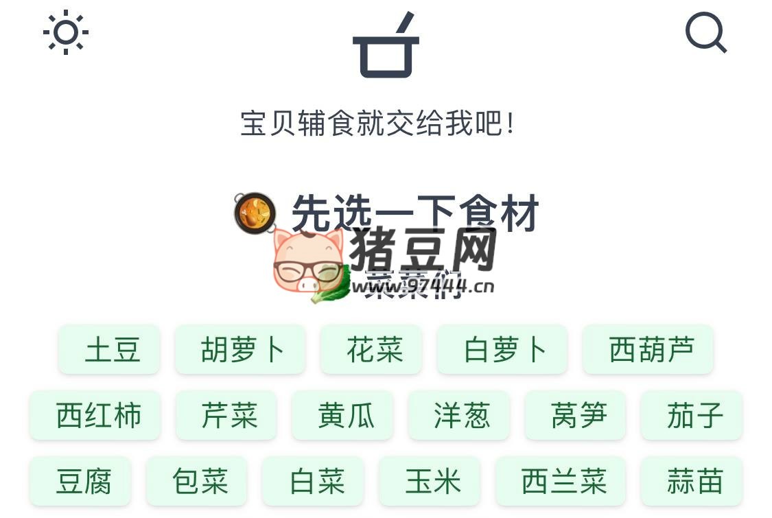 寶貝輔食：寶貝輔食就交給我吧！
