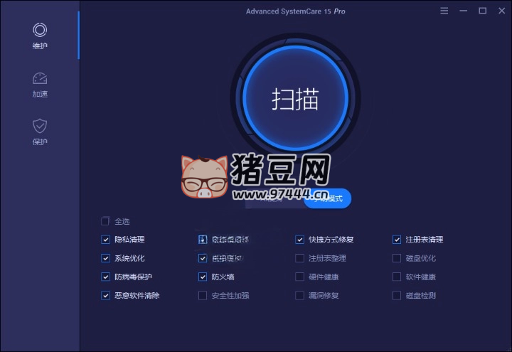 Advanced SystemCare v17.5.0.255 系統(tǒng)清理維護與安全防護軟件
