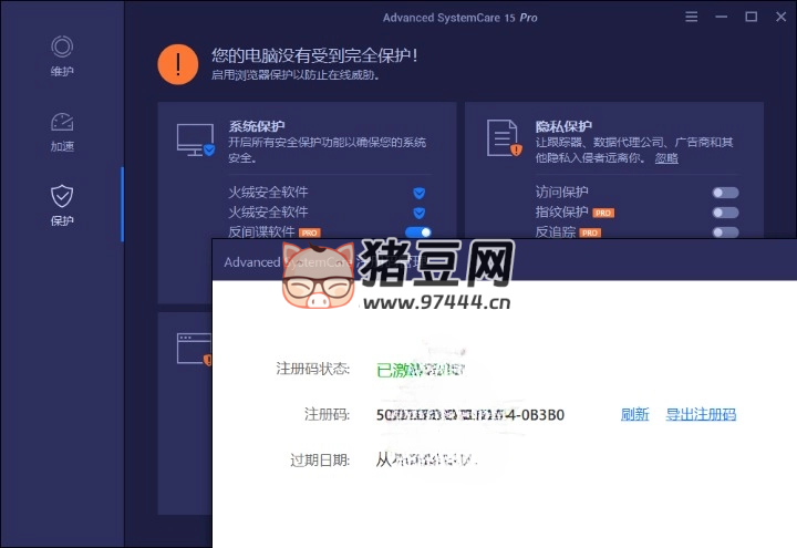 Advanced SystemCare v17.5.0.255 系統(tǒng)清理維護與安全防護軟件