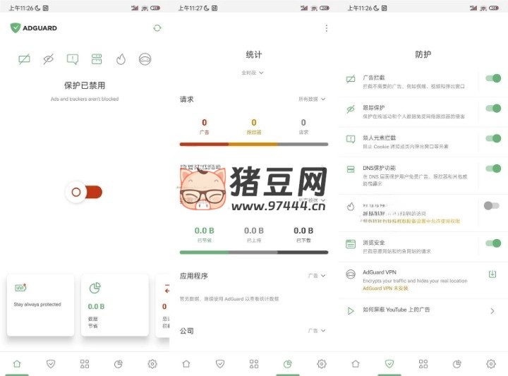 AdGuard 攔截 v4.6.22 高級版