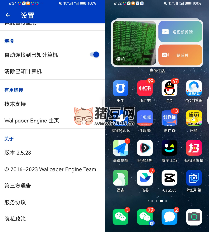 Wallpaper Engine v2.5.26 動態(tài)壁紙軟件