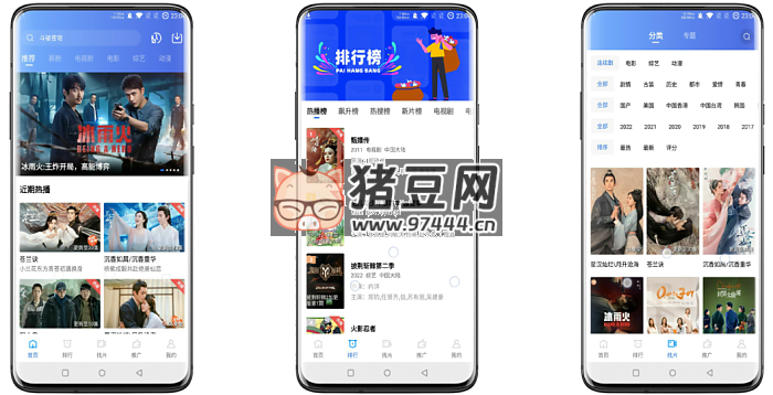 火焰視頻 v2.8.6 純凈版