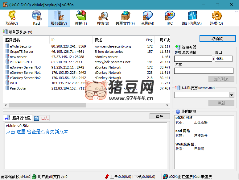 BitComet v2.99 解鎖全功能豪華版