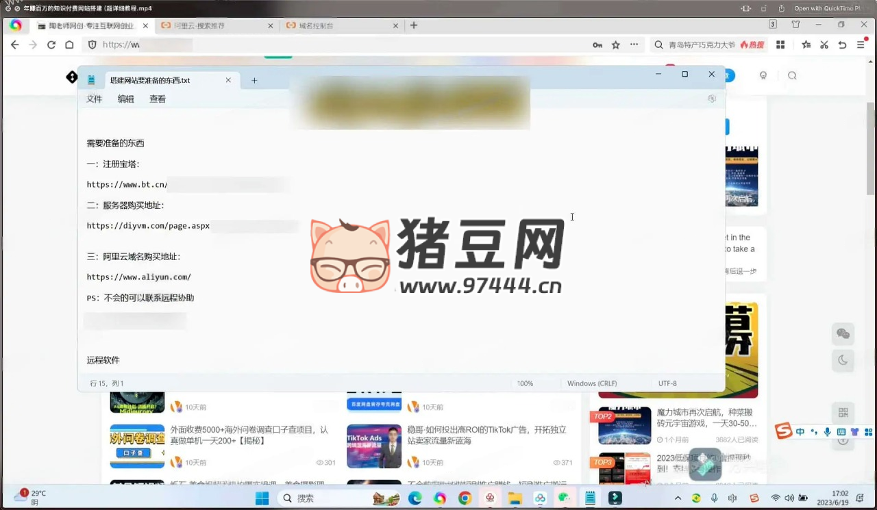 年賺百萬(wàn)的知識(shí)付費(fèi)網(wǎng)站是如何搭建的