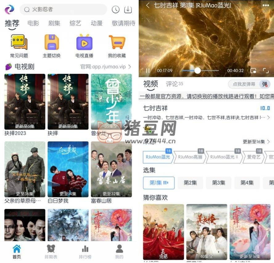 熱劇貓 v3.3.3 純凈 v2 版