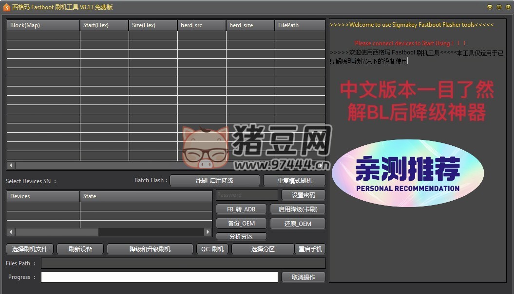 西格瑪華為線刷工具中文版