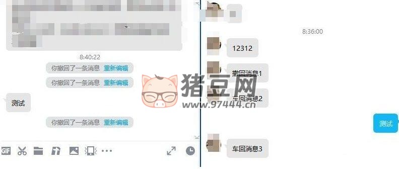 QQ9.7.23.29368 防撤回補(bǔ)丁