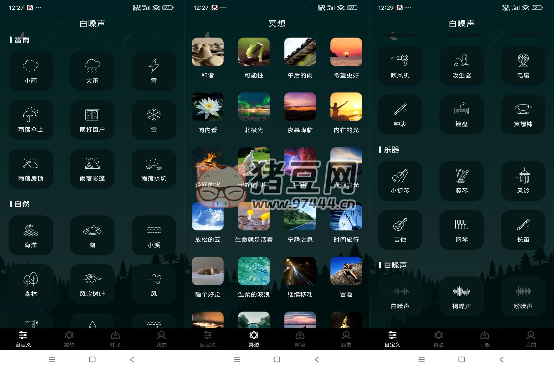睡眠助手 v1.0 已去除廣告