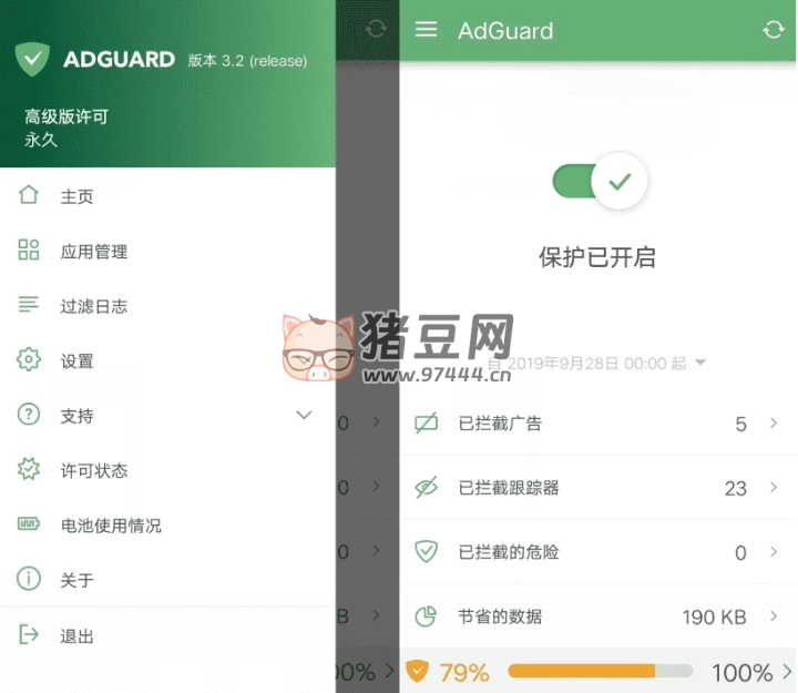 AdGuard v4.6.27 安卓最好用的廣告過濾器