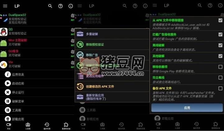 Lucky Patcher 幸運(yùn)破解器 v11.4.5 正式版