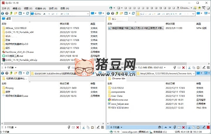 Q-Dir 多窗口文件管理器 v11.69