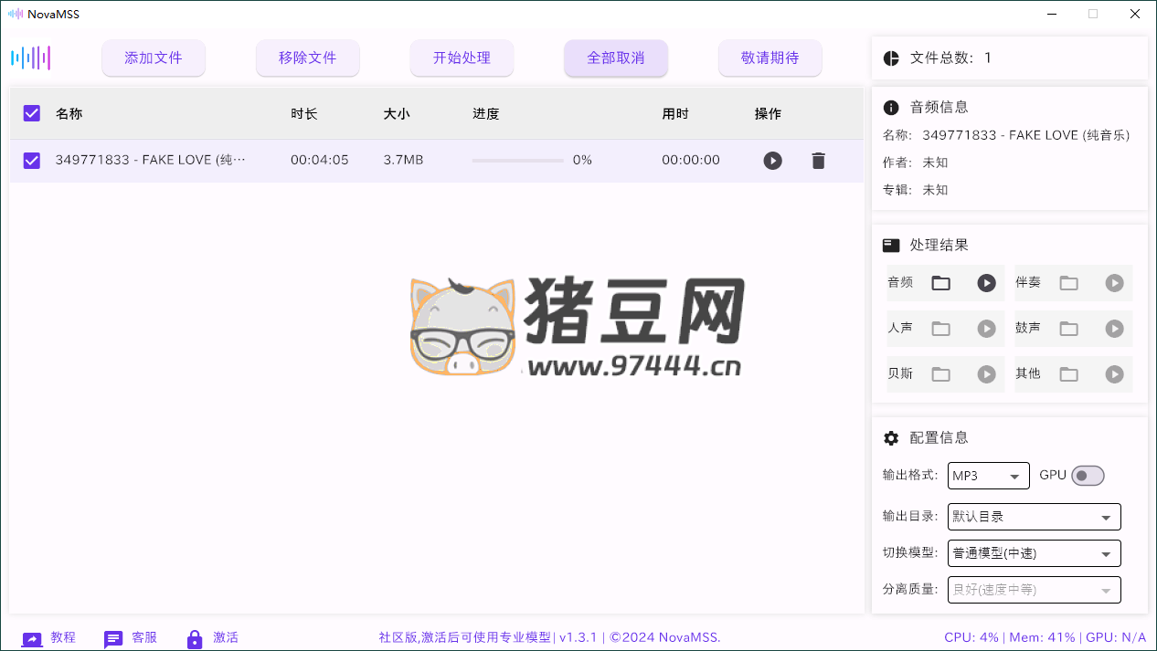 NovaMSS 音樂源分離 v1.4.0 社區(qū)版