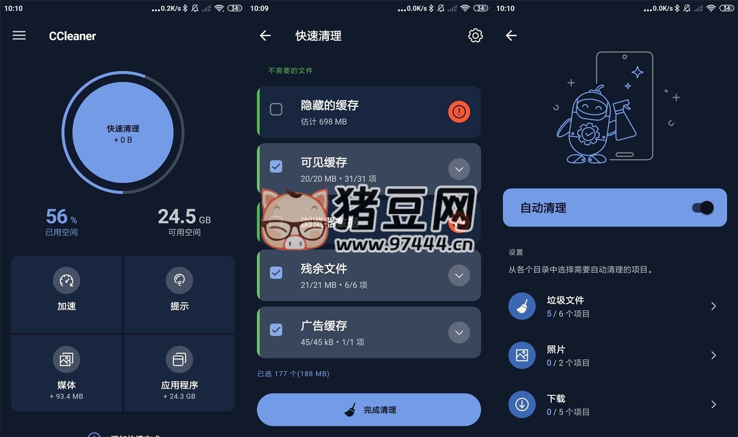 CCleaner 垃圾清理 v24.13 專業(yè)版
