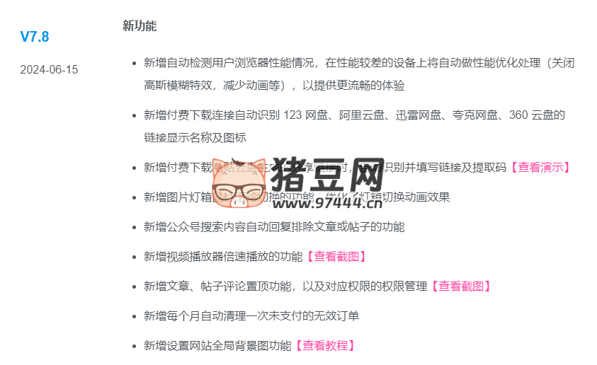 zibll 子比主題 v7.8 繞授權(quán)開心版 + 美化插件 + 彈窗插件