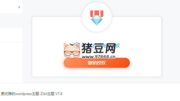 zibll 子比主題 v7.8 繞授權(quán)開心版 + 美化插件 + 彈窗插件