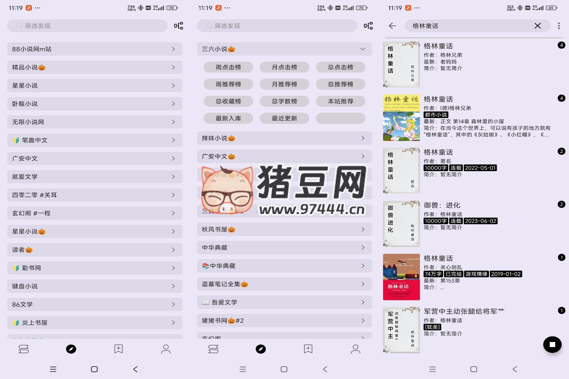 筆尖小說 v2.32 解鎖去廣告