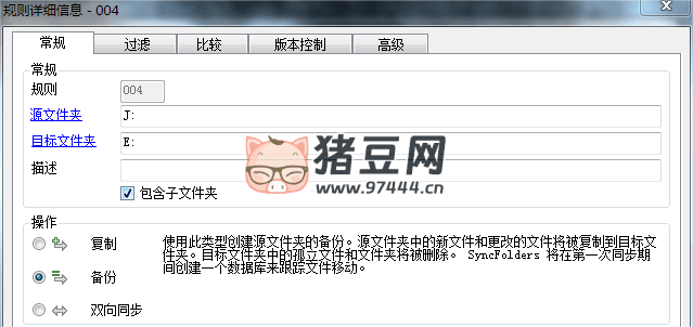 SyncFolders 文件同步 v3.6.111 綠色便攜版