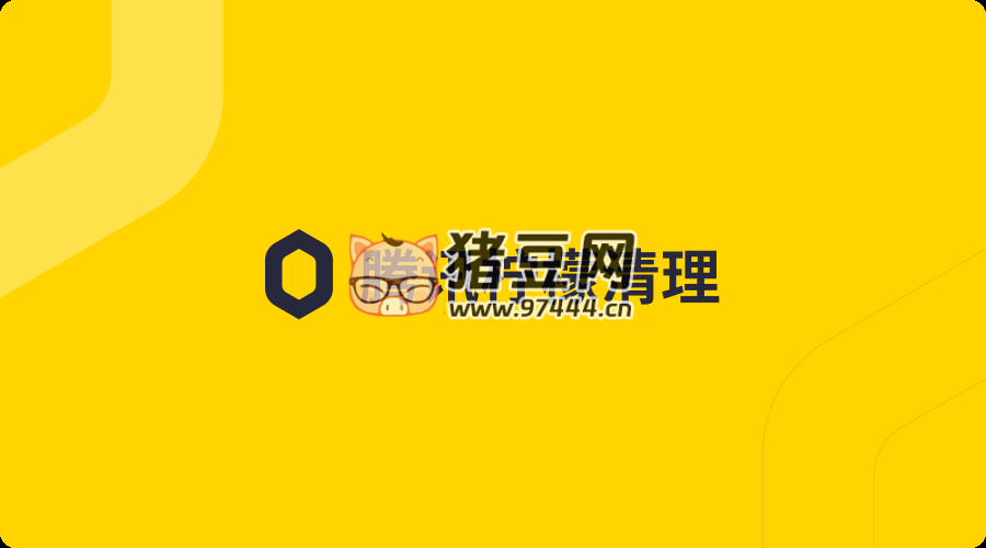 騰訊檸檬清理：開源 macOS 系統(tǒng)清理工具
