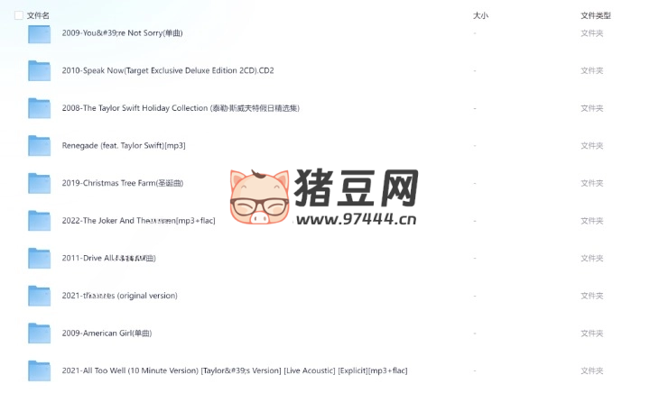 泰勒斯威夫特?zé)o損音樂合集