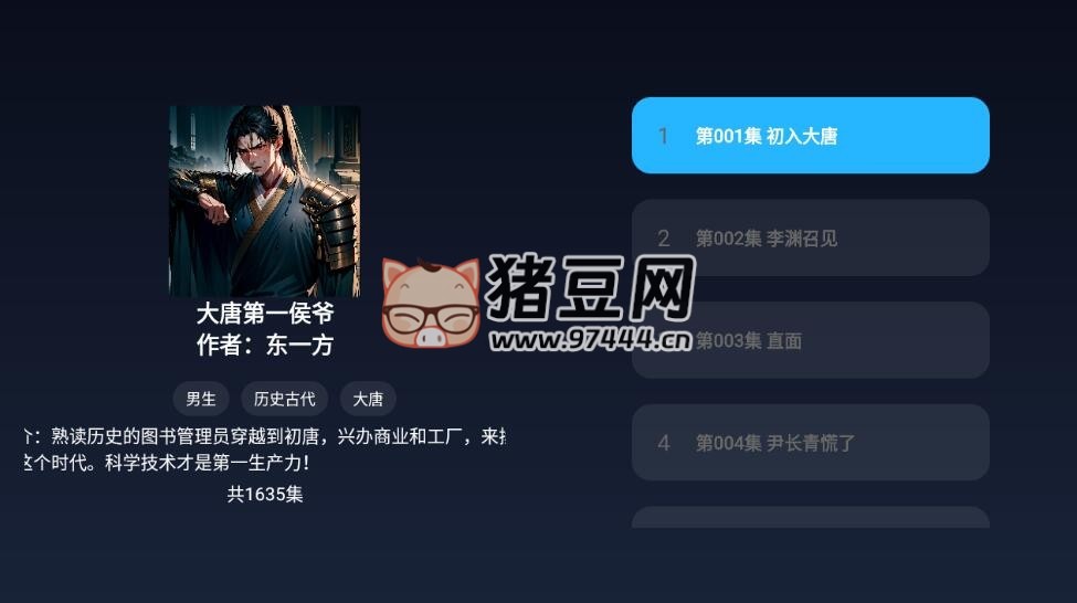 免費聽書 TV 版 v1.0.1