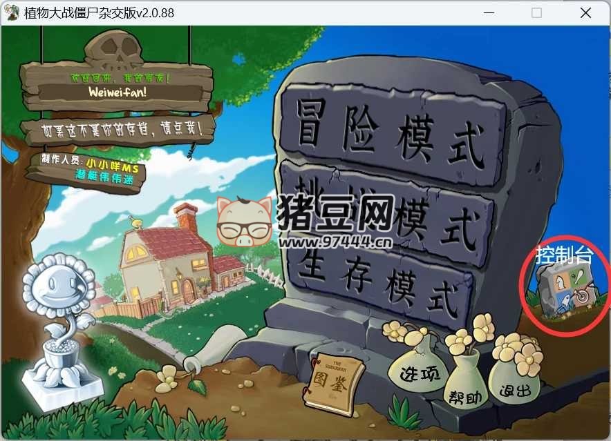 植物大戰(zhàn)僵尸雜交版 v2.2.0 很好玩的魔改推薦