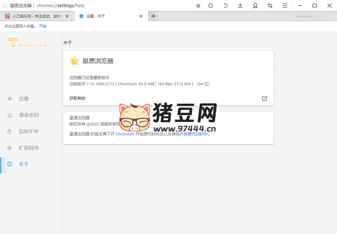 Twinkstar v9.1.1000.2406 便攜版