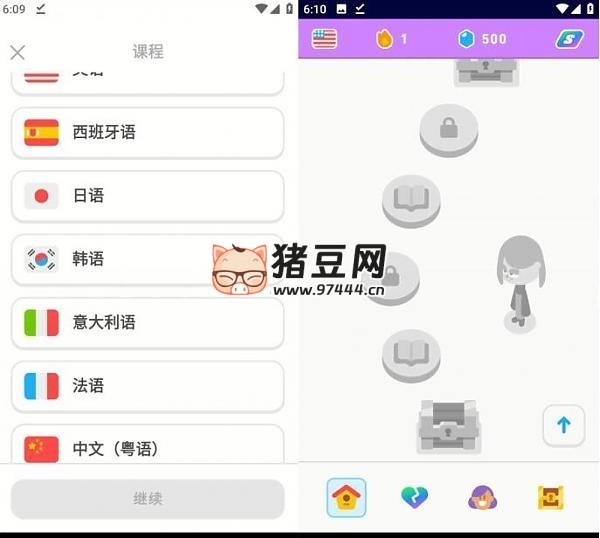 多鄰國 v5.158.3 解鎖版