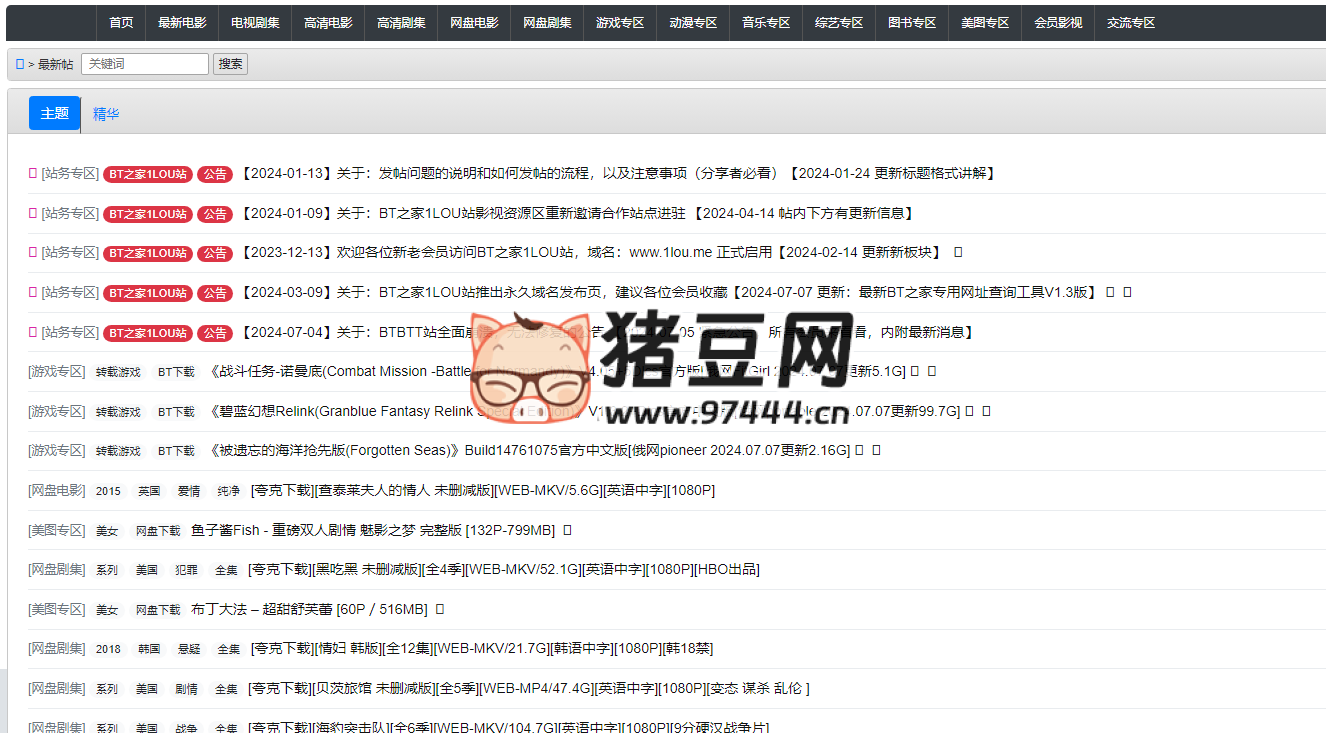 BT 之家 1LOU 站：BT 種子磁力資源下載站