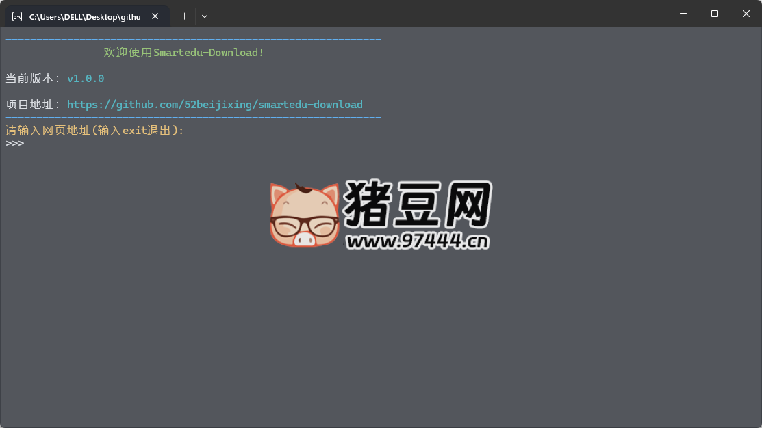 Smartedu Download：國(guó)家中小學(xué)智慧教育平臺(tái)文件課件下載開源工具