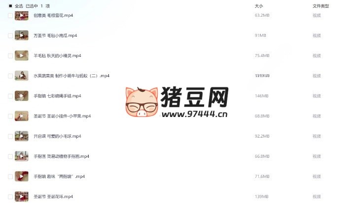 親子手工教學(xué)課程 (52 節(jié))