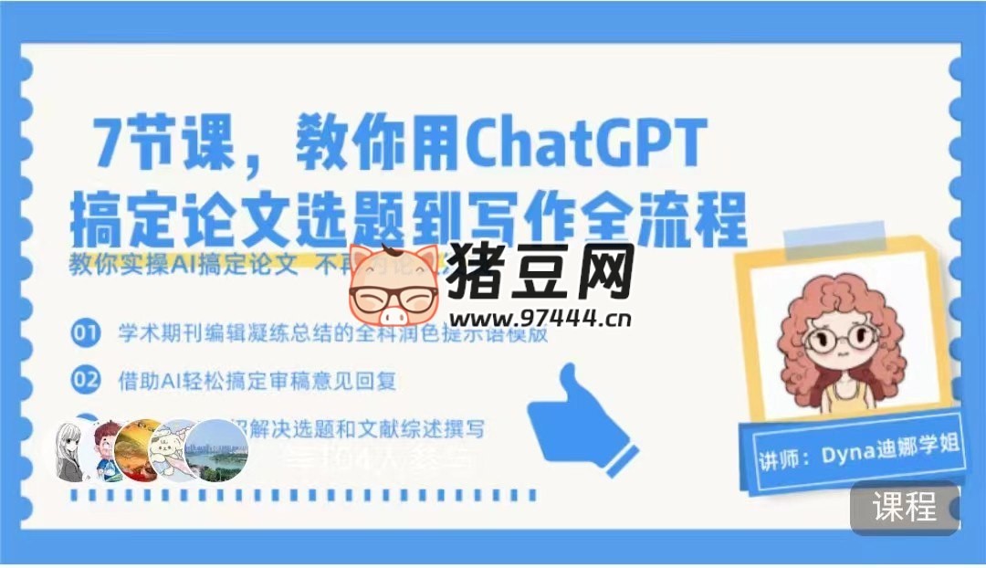 ChatGPT 寫作訓(xùn)練營