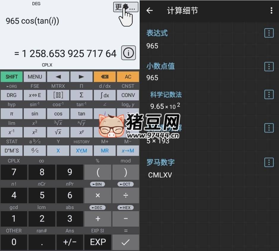 HiPER Calc Pro 艾泰計(jì)算器 v10.5.3 高級(jí)版