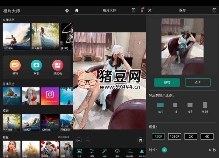相片大師 PhotoDirector v19.4.3 高級(jí)版