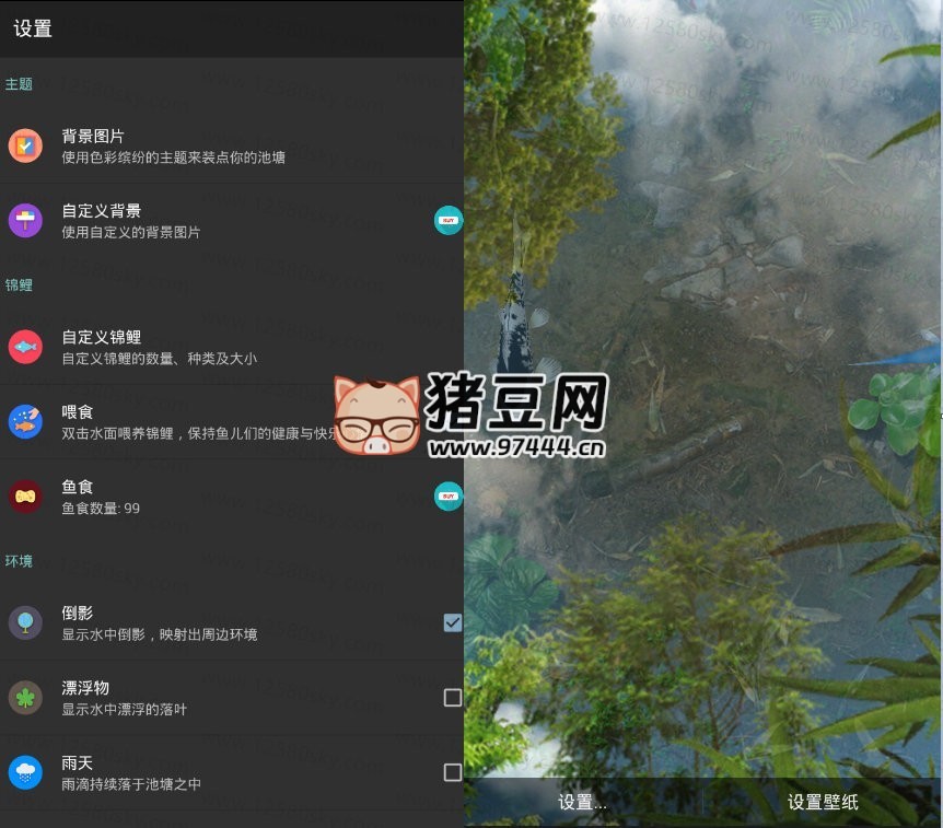 安卓魚池 v1.96 逼真的錦鯉池塘動態(tài)壁紙