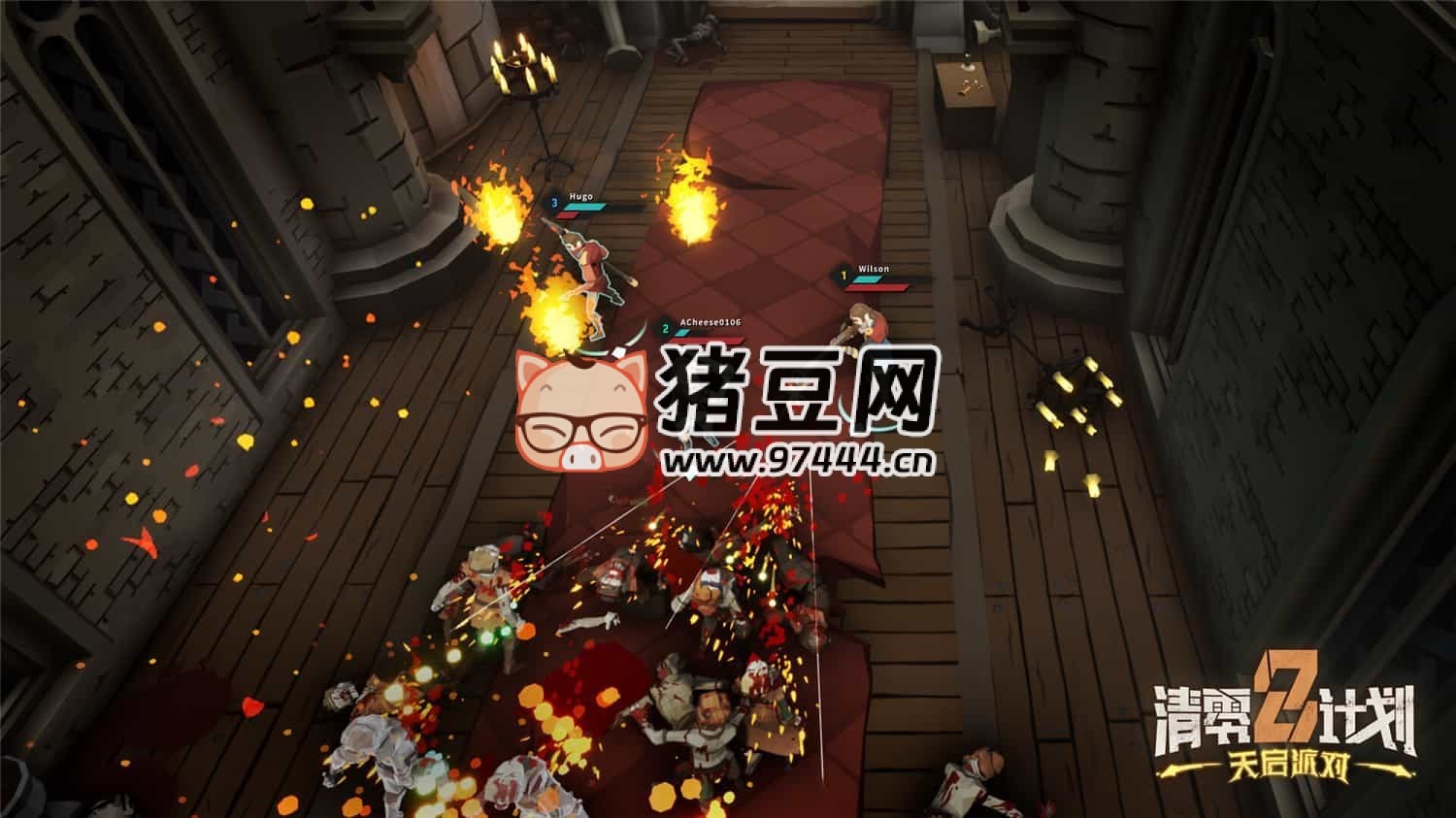 《清零計劃 2：天啟派對》中文版