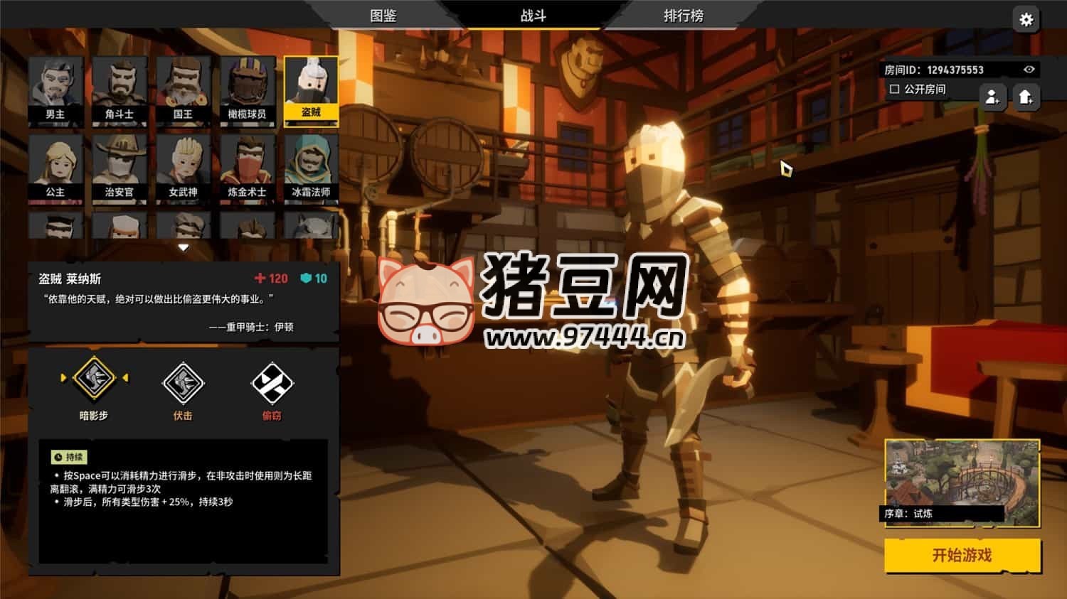 《清零計劃 2：天啟派對》中文版