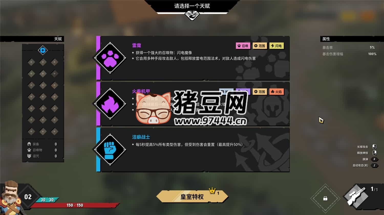 《清零計劃 2：天啟派對》中文版