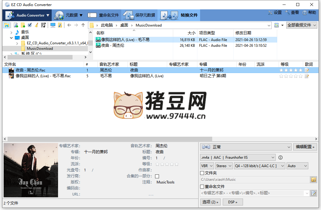EZ CD Audio Converter CD 音頻轉(zhuǎn)換 2024.06.28