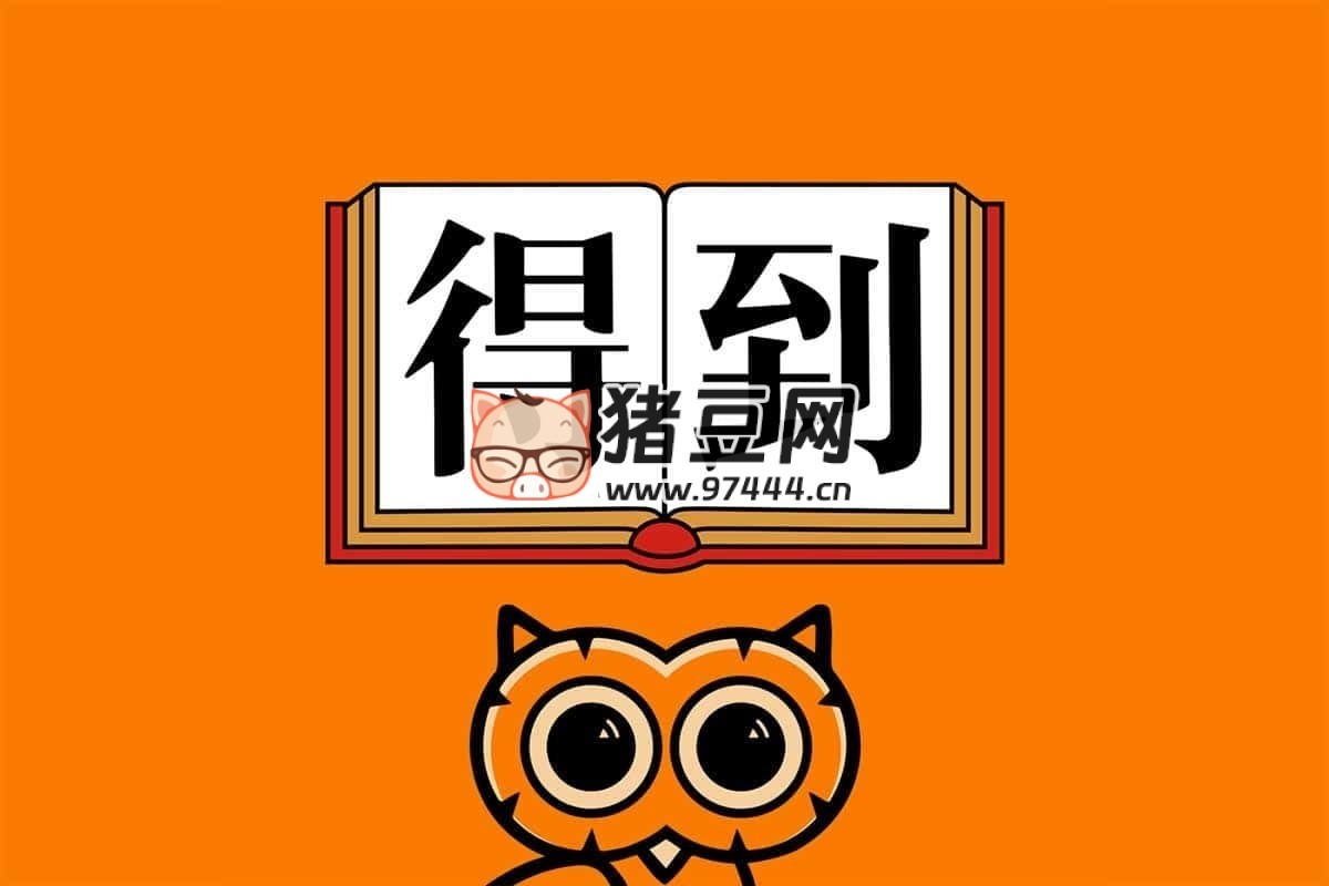 得到年度書單 TOP15（2023-2024）