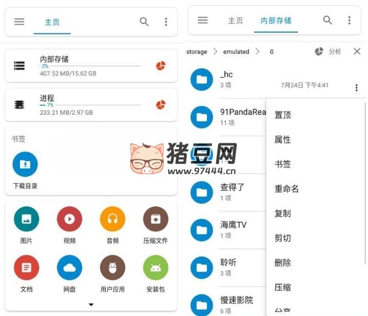 BD File Manager 流舟文件 v1.7.10 高級版