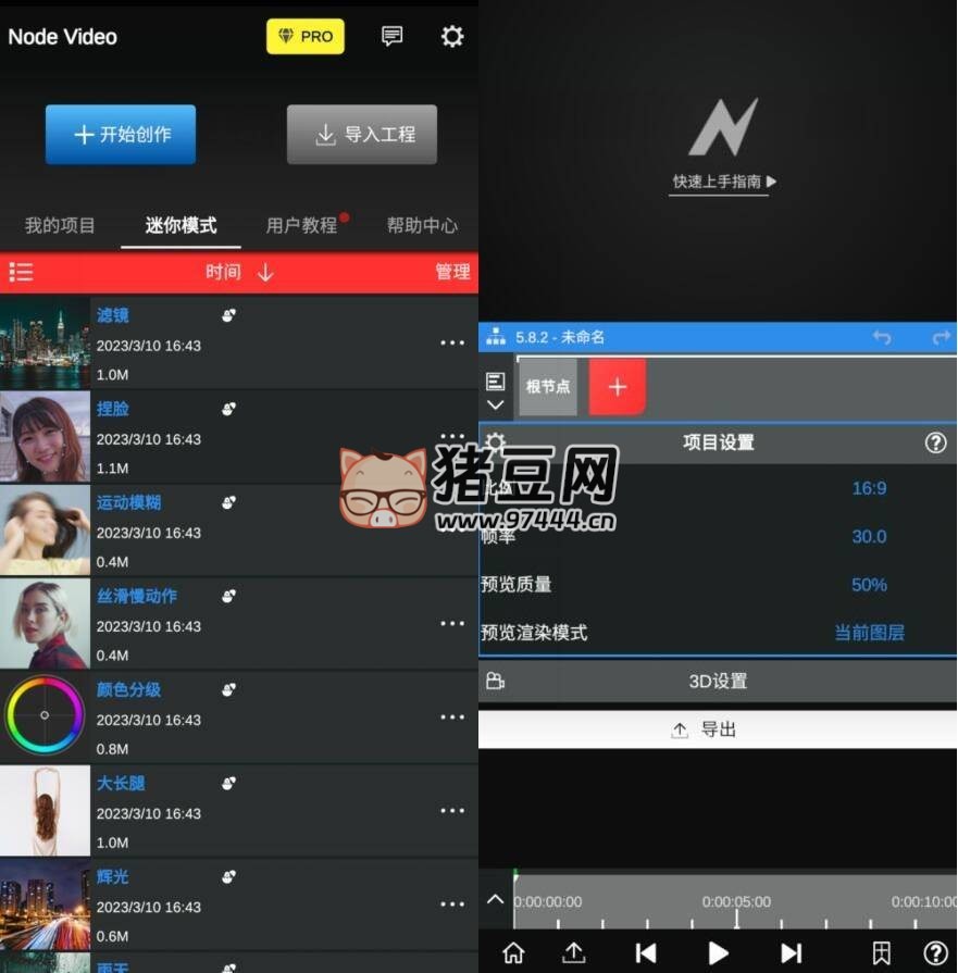 NodeVideo 專業(yè)視頻剪輯 v6.41.0 高級版