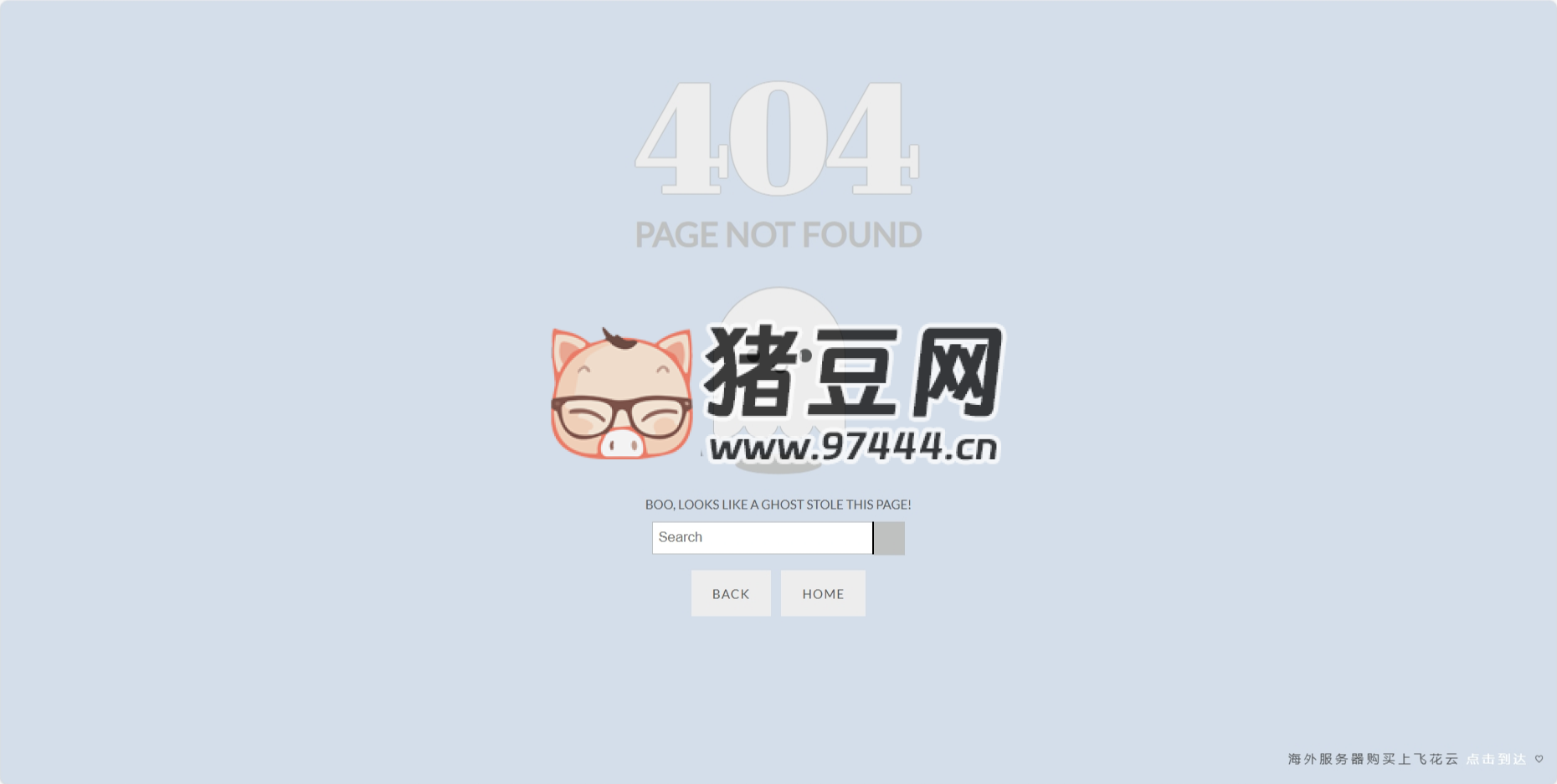 好看的幽靈 404 動態(tài)模板源碼