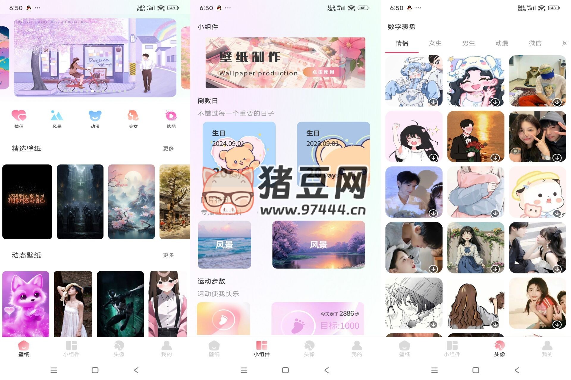 91 熊貓桌面主題 v1.0 解鎖 VIP 功能