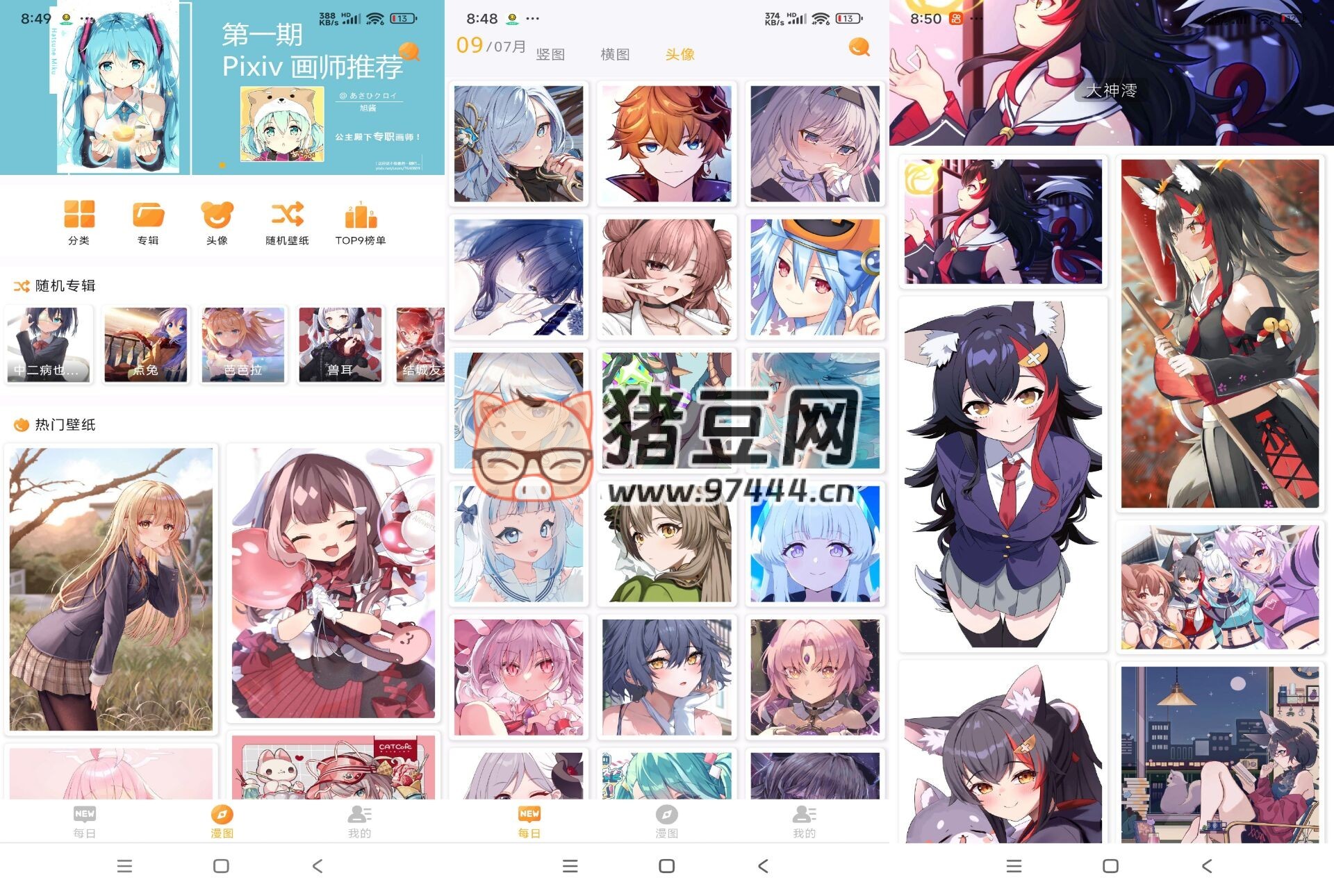 每日漫圖 v1.0 每天定時(shí)更新