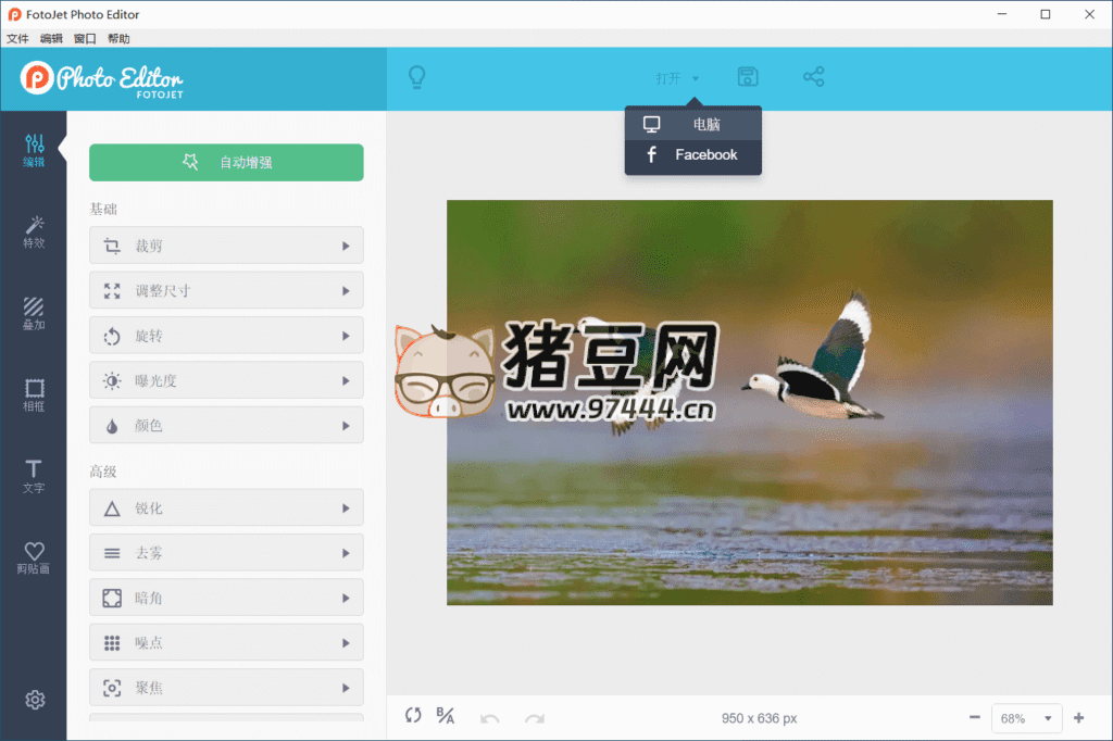 FotoJet Photo Editor v1.0 圖片編輯處理