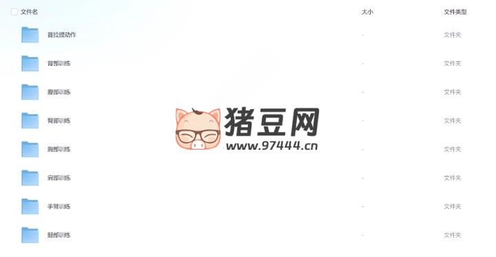 健身訓(xùn)練標(biāo)準(zhǔn)動(dòng)作教學(xué) GIF 合集