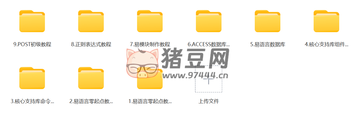 超全易語言教程