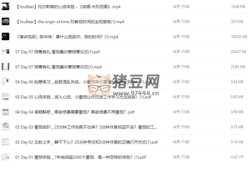 番茄工作法：提升專注力，讓時(shí)間價(jià)值翻倍