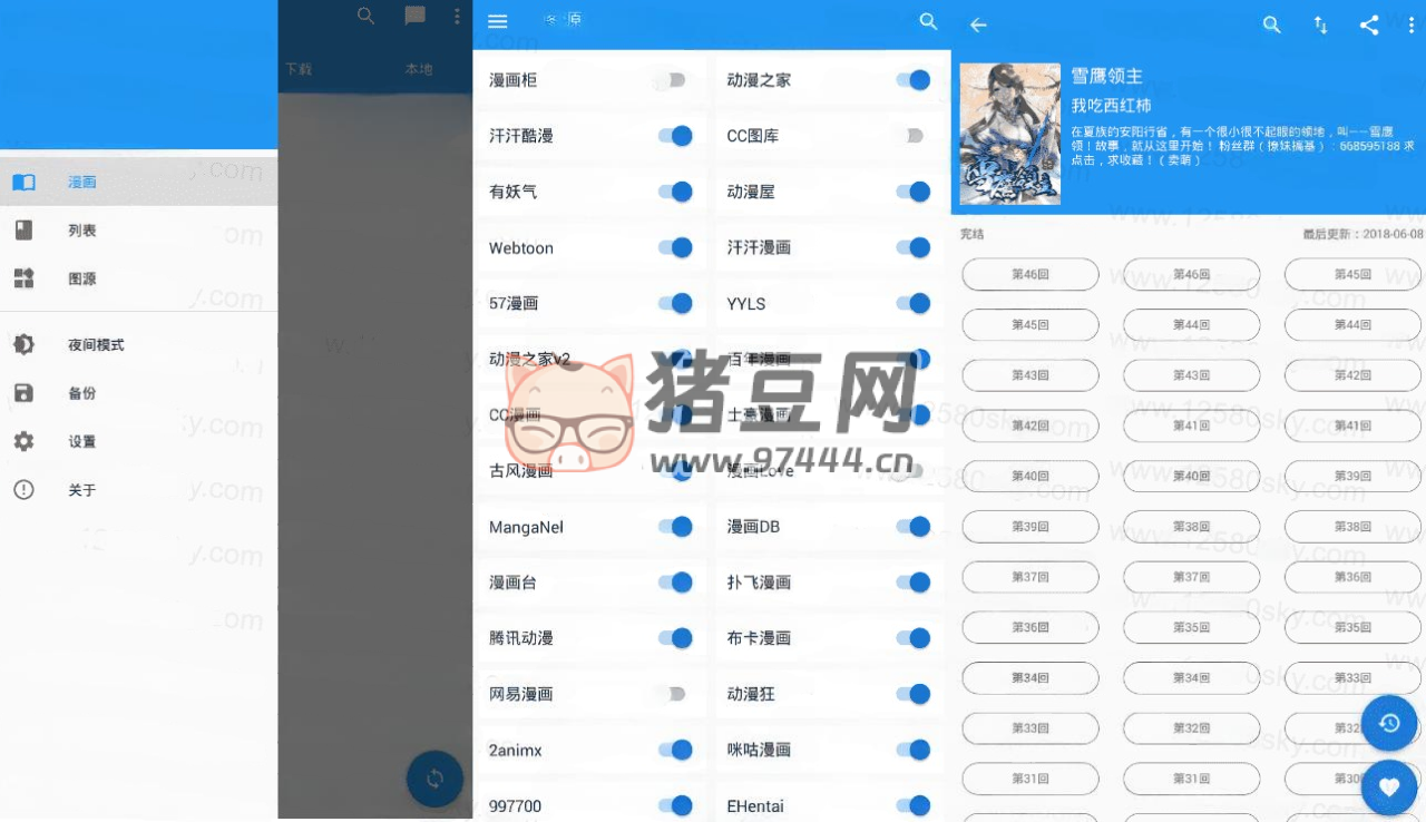 Cimoc 全網(wǎng)漫畫多平臺聚合 v1.7.219 更新