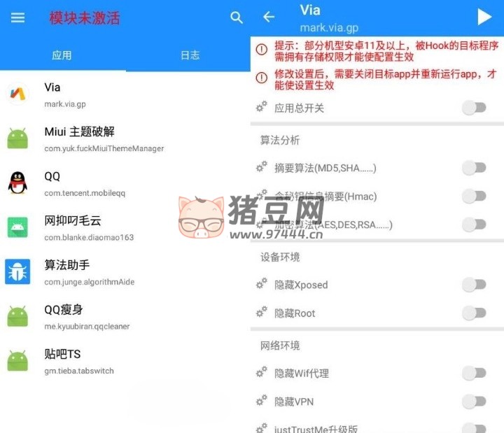 算法助手 v1.0.7 Pro 正式版 安卓逆向神器